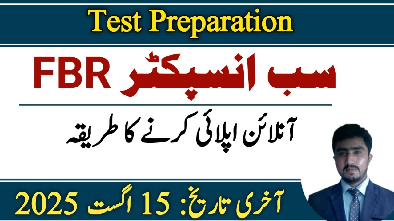 FBR Sub inspector Test preparation | How to apply online FBR Sub inspector