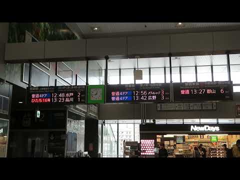 いわき駅改札口電光掲示板 2021.04.24(日)