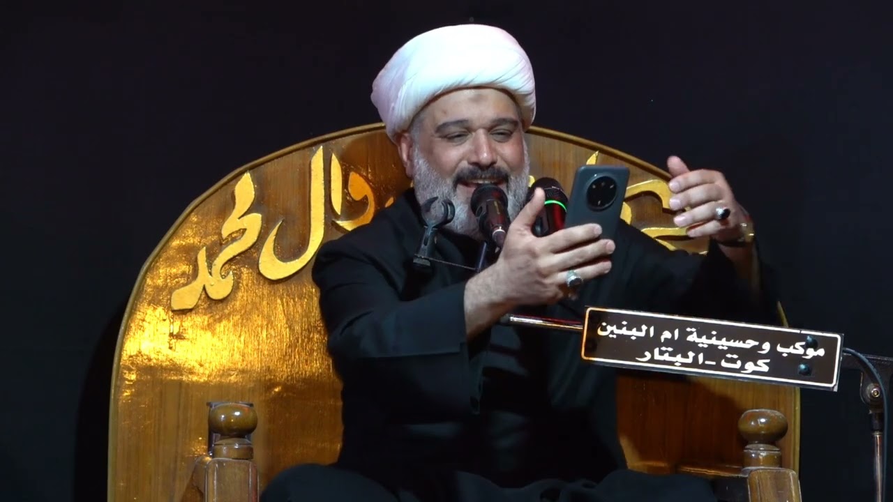 الخطيب الحسيني سماحة الشيخ كاظم النجفي