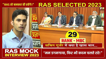 Sachin Gurjar Rank 29 (MBC)  RAS  Mock Interview 2023 | Pragyan RAS Academy | RPSC RAS 2023 Result