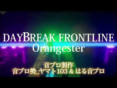 Orangestar/DAYBREAK FRONTLINE (Fortnite)
