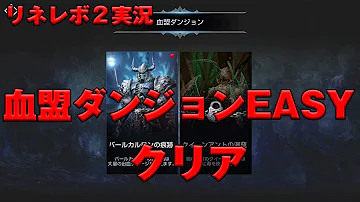 تحميل 血盟ダンジョン تحميل 血盟ダンジョン