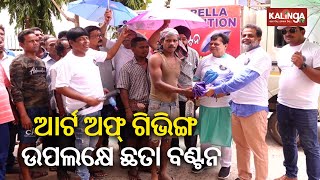 Art Of Giving: Odia Film & Television Directors Association organizes Umbrella Distribution program