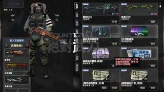 『CSO . 蛋捲』抽驚喜箱 滿滿的延長卷