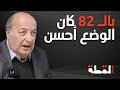 رفيق نصـ ـرالـ ـله يخرج عن المألوف: ما تخليني افقد أعصابي.. السيد قائد المحور وليس ايران