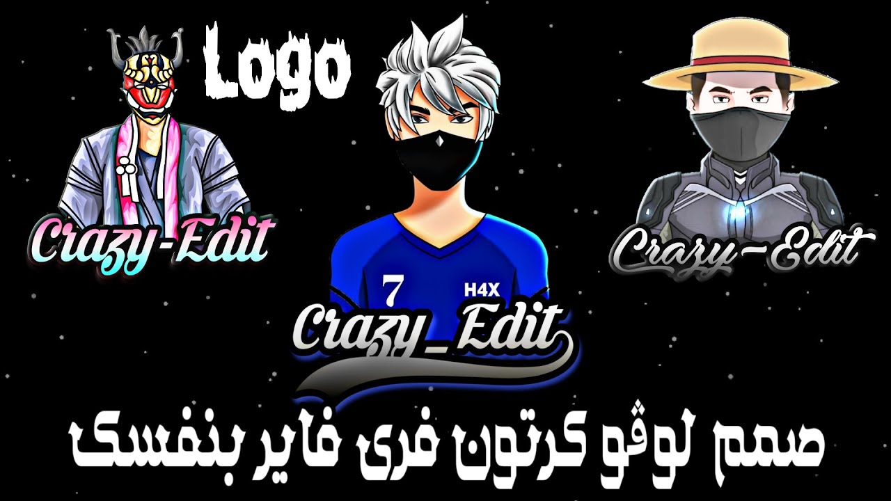 Design Your Own Cartoon Logo Game Freefire كيفية تصميم لوڨو كرتون فري فاير باحترافية Youtube Design Your Own Cartoon Logo Game Freefire كيفية تصميم لوڨو كرتون فري فاير باحترافية Youtube