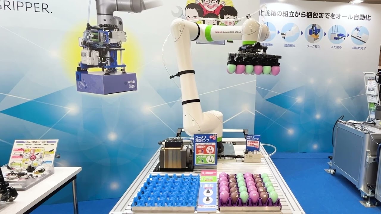 2025国際ロボット展 出展レポート | PISCO 空気圧機器メーカー 日本ピスコ