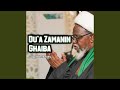 Du A Zamanin Ghaiba