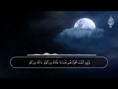 وكذلك أنزلناه حكما عربيا ما تيسر من سورة الرعد إسلام صبحي 