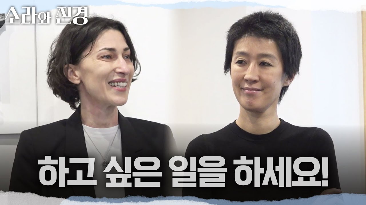 소라와 진경 아나마리아 만남 장면