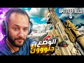 بعد 8 ساعات لعب متواصل هل باتلفيلد 6 تستحق الشراء 