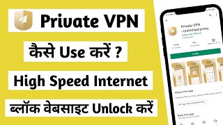 Private VPN | Private Vpn Kaise Use Kare | How To Use Private Vpn App | Private Vpn App screenshot 4