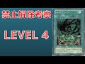 【遊戯王】禁止カード理由　ハリケーンはなぜ禁止カードなのか？徹底解説
