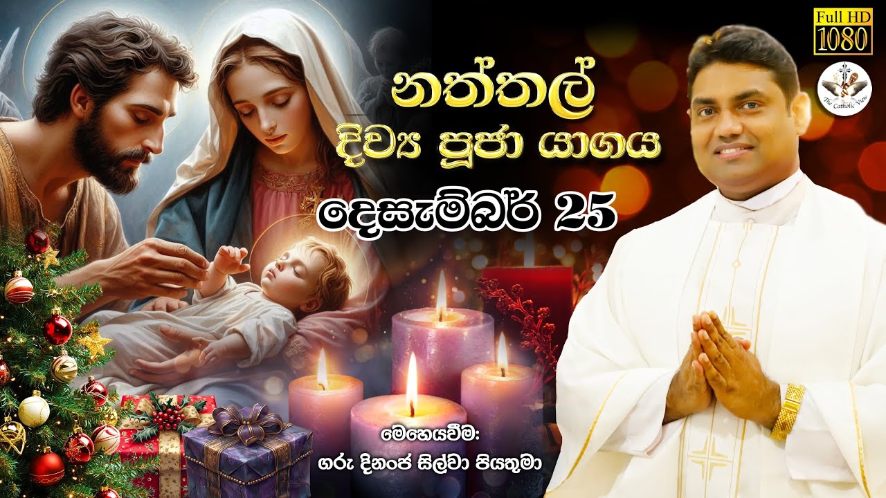 Christmas Mass Sinhala | Sinhala Mass 25th of December | Rev Fr. Dinanja Silva | The Catholic View