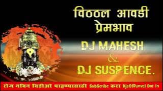 Vithal Avadi Prembhav   Dj Mahesh And Suspence