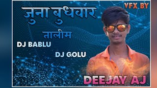 Juna Budhawar New Dj Song Aj Golu Dj Babalu. Vfx Aj Patil Dj Aj Kolhapur