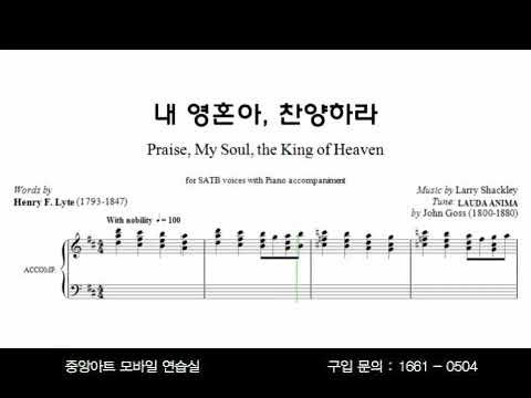 베이스) 중앙성가 39집 - 13. 내 영혼아, 찬양하라