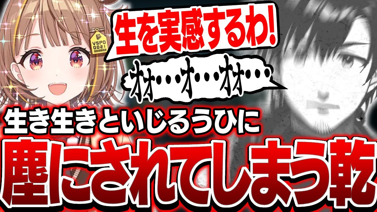 【#LTK2】生き生きといじってくる千燈ゆうひに塵にされてしまう乾伸一郎【LoL/乾伸一郎/Ceros/焼きパン/KH/なぎさっち/千燈ゆうひ/切り抜き】