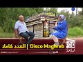 أما بعد حوار شيق ومثير مع بوعلام ديسكو مغراب و الزهوانية وعرض لأهم الفعاليات الثقافية بوهران أما بعد حوار شيق ومثير مع بوعلام ديسكو مغراب و الزهوانية وعرض لأهم الفعاليات الثقافية بوهران