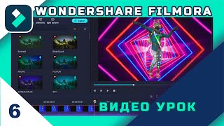 Wondershare Filmora X - Монтаж На Фон За Видео На Зелен Екран - Еп. 6