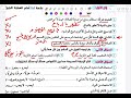 مراجعة نهائية للصف الأول الثانوي حل اختبارات كتاب سلاح الأزهري ١ مراجعة نهائية للصف الأول الثانوي حل اختبارات كتاب سلاح الأزهري ١