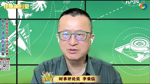 中俄联合军演包围日本三海美中划清军事底线 准备好与中对抗《移民期美利坚》2023 07 17 - 天天要闻