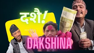 दशैं दक्षिणना || Dashain Dakshina || Halka Tirik