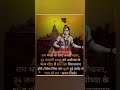 #Jai Shriram #gk fact #general knowledge #short video #new #tranding #viral #Ram #video #fact video