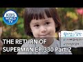 The Return of Superman | 슈퍼맨이 돌아왔다 - Ep.330 Part. 2 [ENG/2020.05.24]