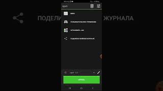 Инструкция как скачать optifine в PojavLauncher