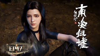 Download Lagu 🌊ENG SUB | South Sea Tomb EP17 | Yuewen Animation MP3