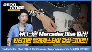 [GearTimes 4671회] Fender Custom Shop 2026 LE 1960 Telecaster Custom Journeyman Relic [SN.CZ590272]