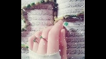 أرح قلبك -قرآن كريم بصوت عبد الباسط عبد الصمد حالات واتس اب