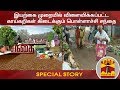 New video by Thanthi TV on YouTube