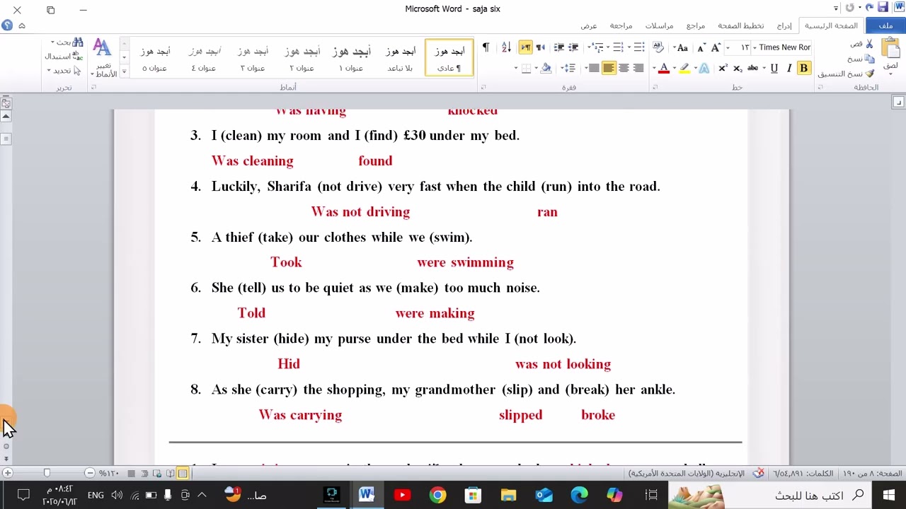 السادس الاعدادي ادوات الربط بين الماضي البسيط والماضي المستمر