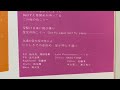 空気録音 岩崎良美さん SINGIN'RINGIN'