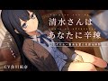 【中低音】辛辣毒舌クールな後輩とふたりきりの文芸部。【シチュエーションボイス】CV.魚川凪奈