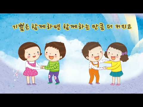 10호_씽크3단계_3. 기쁨을 함께해요