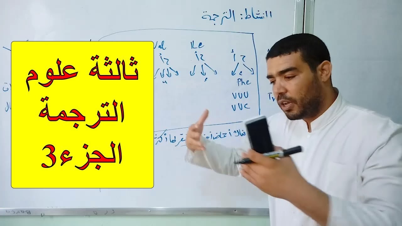 الترجمة (الجزء3)