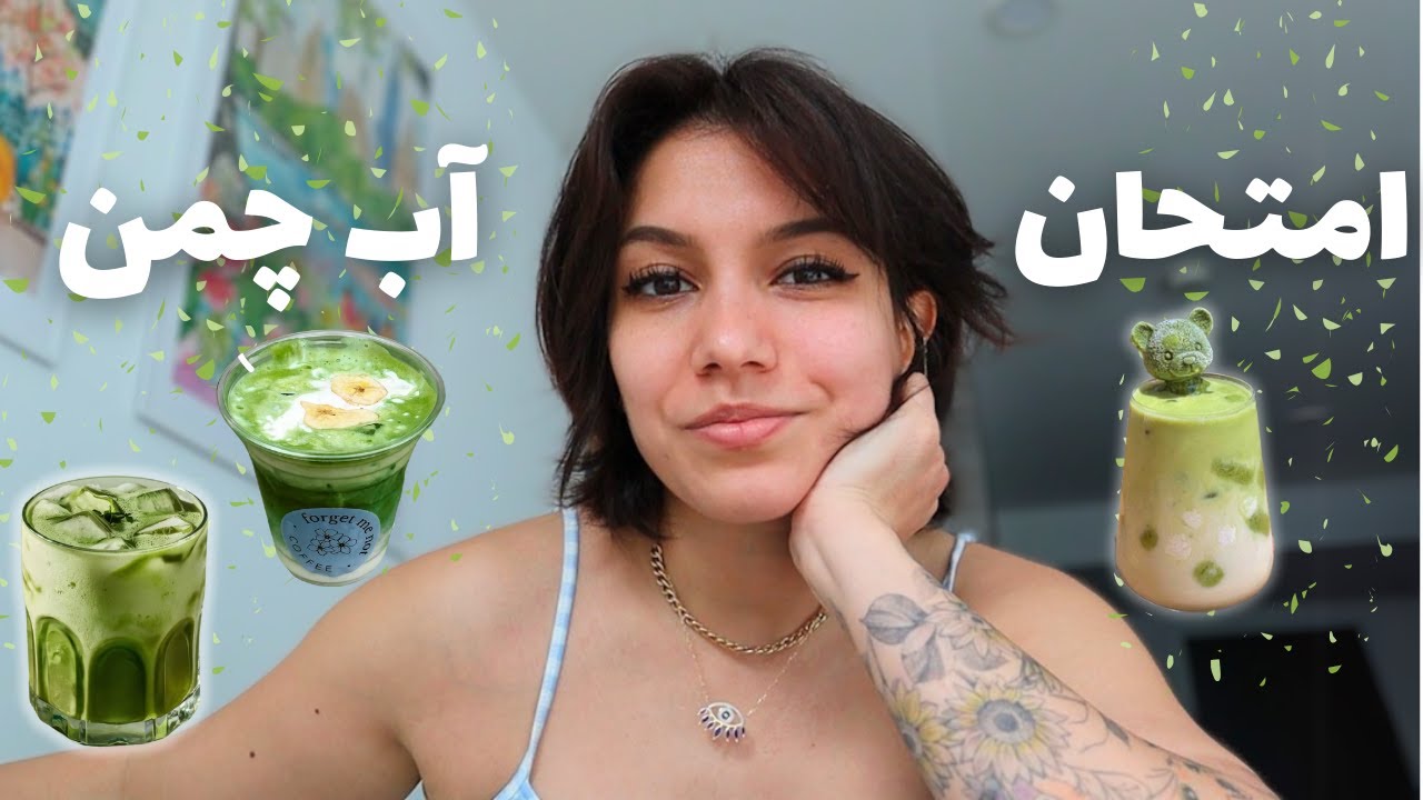 Тестируем матча🍵 Тестируем самый известный матча в Торонто