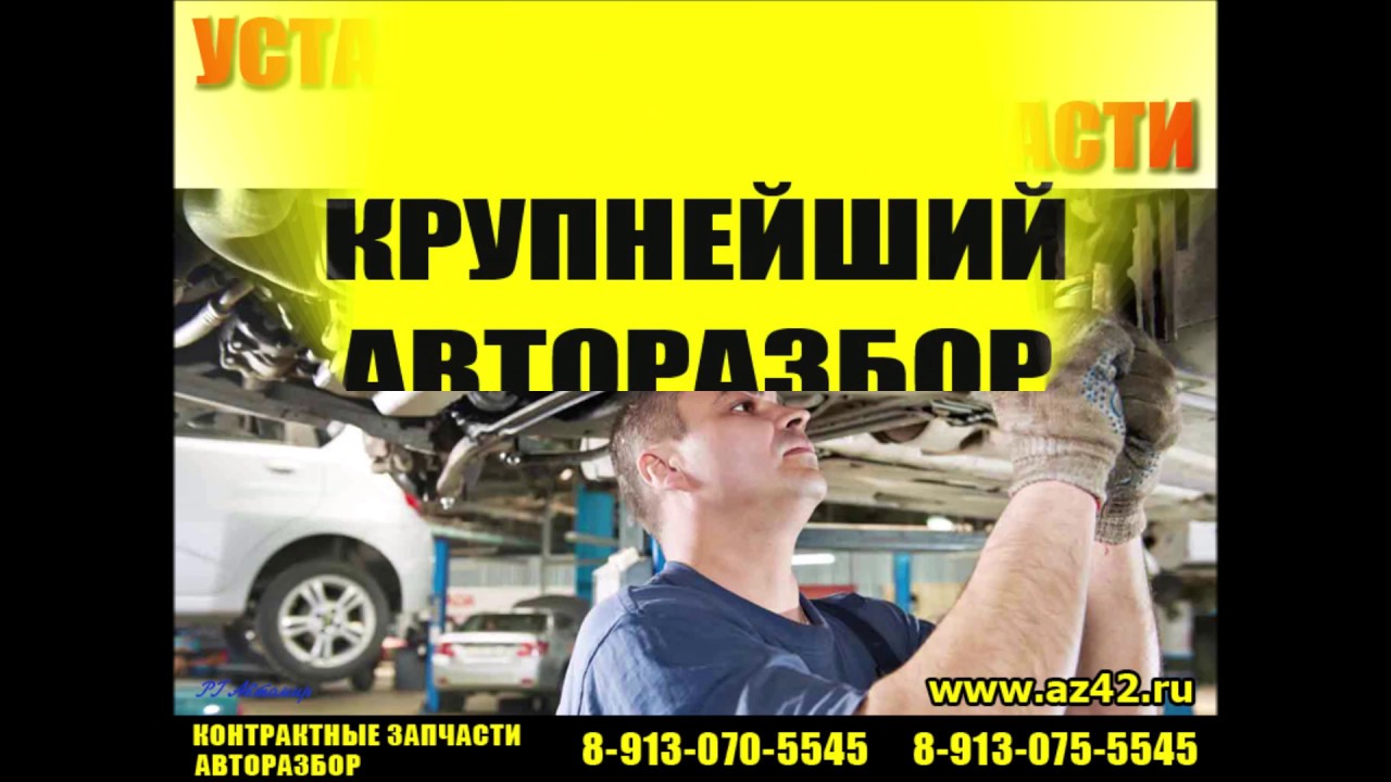 Kuzparts Новокузнецк Интернет Магазин