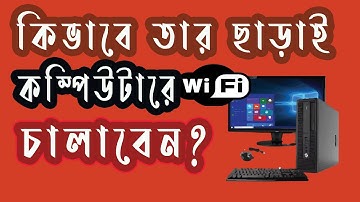 Desktop Computer USB Wifi | Best USB Adapter  Wifi | Adapter for Pc | Morgina parvin
