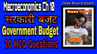 20 MCQ Important Questions of Foreign Exchange Rate 12 Class | विदेशी विनिमय दर