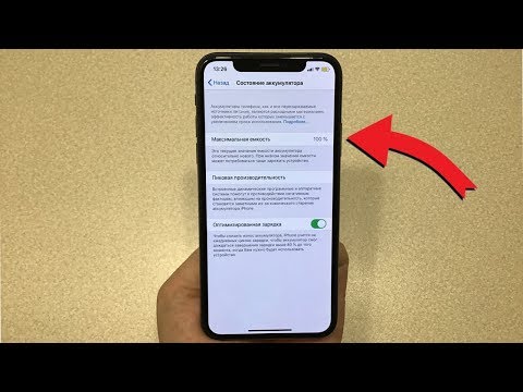 Video: IOS'то батареянын иштөө мөөнөтүн кантип узартса болот