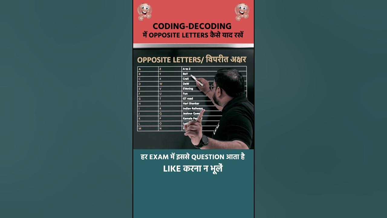 🔥CODING-DECODING में OPPOSITE LETTER को याद रखने की बवाल TRICK | 🔥 ...