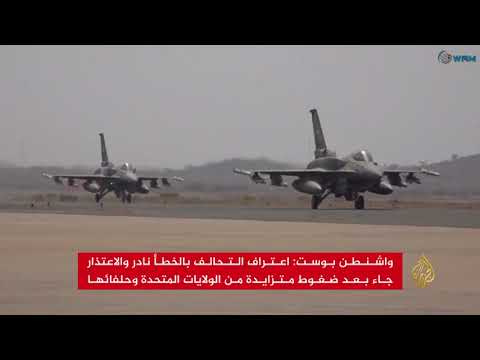 ووتش: غارة التحالف بصعدة جريمة حرب مكتملة الأركان 🇾🇪