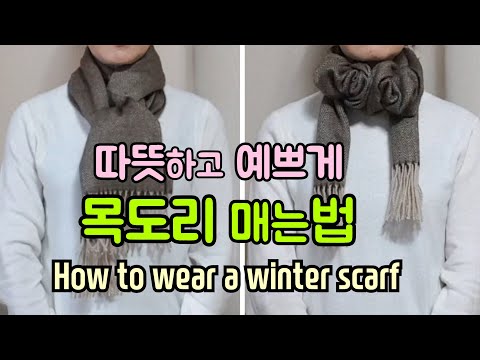 How to wear a winter scarf. Pretty and stylish scarf tutorial. Ways to tie a scarf