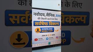 #jnv #sainik #rms #jnvst #aisse #ashokaexamguru