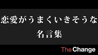 恋の名言 Youtube