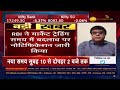 RBI Changing Time for Market 10 to 2
